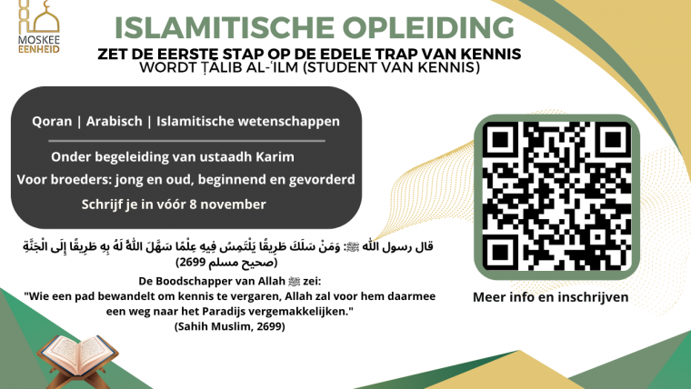 Islamtisch hoger onderwijs